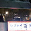 cafe RASHIKU