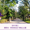 【長良川】田中恵三(投手)　パワプロ2024-2025