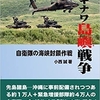 離島防衛−住民避難は？