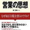 最高裁がお墨付き