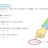 そう言えばみんな知っていた［ぶコメ］をリンクで埋め込む方法って