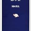忘年会