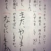 雑記：小学2年生男の子による解答