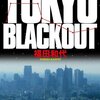 『TOKYO BLACKOUT』福田和代