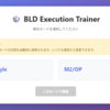 BLD練習用に作っているツールの話