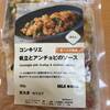 無印良品さんのコンキリエ　帆立とアンチョビのソース