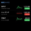 株初心者がスイングトレードやってみた（9/8～9/12）