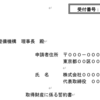 【第5回】まだまだ続く事務局の放置プレイ、効率の悪い事務処理