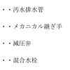 マンション維持修繕技術者試験　０６-４４