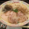 横浜ラーメン博物館・サッカー観戦・カラオケ