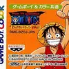 熱い物語を体験できるだけで　今作は神ゲーになっていく　　ワンピース～幻のグランドライン冒険記!～