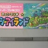 　スーパーマリオ　ヨッシーアイランド　(SUPER MARIO Yoshi's Island)