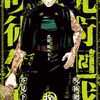 呪術廻戦 8 死滅回游1新世界｜特典まとめ｜ストア一覧