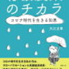 みどりの食料戦略システムで本当は何を狙っているのか？