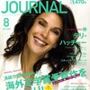 ENGLISH JOURNAL 8月号