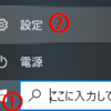 電話番号/SMS認証なしでMicrosoft アカウントを作成したい