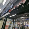 大菩薩嶺テント泊への道のり：旅立ちと準備編
