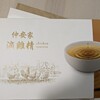 鶏の何かをギュッとしたもの