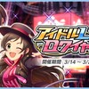 「アイドルLIVEロワイヤル」開催！