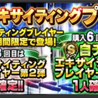 プロスピa 無課金が引くべきガチャはこれ 2020年度版 ガチャスケジュール 医者の卵 の日常 プロスピa 無課金が引くべきガチャはこれ 2020年度版 ガチャスケジュール 医者の卵 の日常