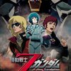 『機動戦士Zガンダム　星を継ぐ者』『２　恋人たち』『３　星の鼓動は愛』DVD