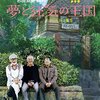『夢と狂気の王国』Blu-rayレビュー：ジブリの舞台裏、創造の熱狂と葛藤を垣間見る