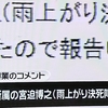 7/19 &quot;反社&quot;とプロレス