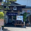 気持ちが高ぶります