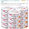 Amazon限定ブランド] アイリスオーヤマ Smart Basic ツナ缶 ツナフレーク ライトツナ Lフレーク 70g ×12缶