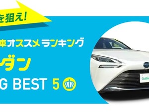 高級セダンおすすめランキング-専門家が厳選【新車ベスト5】