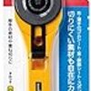 ScanSnap S1500　自炊用　カッターと定規購入