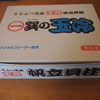 ふるさと納税。北海道猿払町のホタテが届いた。