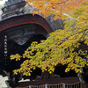 下御霊神社