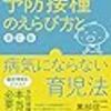 鉄道会社におけるコロナウイルスワクチン職域接種を考えてみる