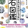 NHK「チコちゃん」に出演した水切りの元世界チャンピオン、橋本さんのスーパープレイ