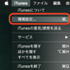 iTunesでWAVからmp3に変換する