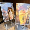 サンマルクカフェ
