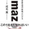 2019年3月の読書メーター