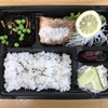 本日の（4／10）のお弁当