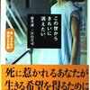 前半か後半か