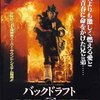 地方の消防士に採用されるには　（面接偏）