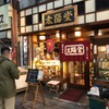 円頓寺商店街の『太陽堂本店』はスイーツに止まらない何でも食堂！？