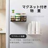 キッチンで瓶、調味料置き場に便利 マグネット スパイスラック ランドリー収納 冷蔵庫サイドラック Inotoday