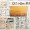 読売KODOMO新聞 3月25日に掲載