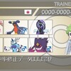 S9使用構築【運負け多発ミミガブレヒレカグヤ】ポケモンUSM