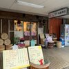 コロナ下の新年度
