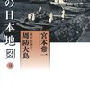 私の日本地図9　瀬戸内海III　周防大島