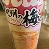 チップスター紀州の梅