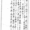 ｢最早、希望ある戦争指導は遂行し得ず、残るは一億玉砕に依る敵の戦意放棄を俟つあるのみ｡｣　大本営戦争指導班　機密戦争日誌　1944. 6. 24