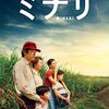 映画『ミナリ』